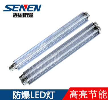 BSX86-Y隔爆型led防爆熒光燈照明燈日光燈 BSX86-Y隔爆型led防爆熒光燈照明燈日光燈